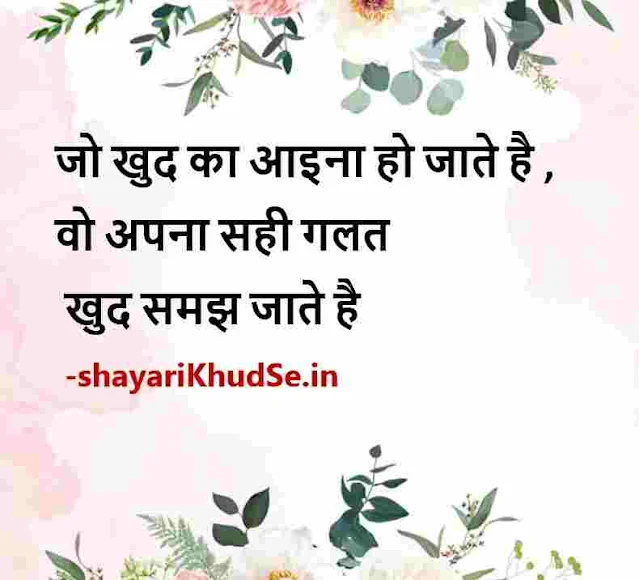 hindi photo lines, hindi quotes photo, hindi quotes images for whatsapp, hindi quotes images good morning