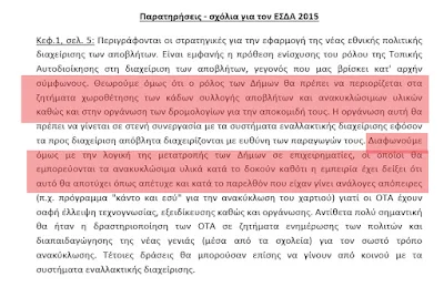 http://ecoelastika.gr/wp-content/uploads/Ecoelastika_11-6-2015.pdf