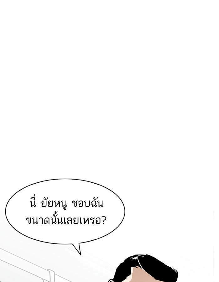 Lookism ตอนที่ 186