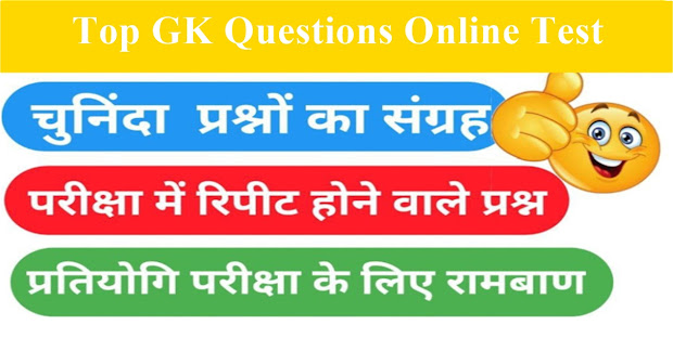 Practice Set (4): For CETET, UPTET,SSC GD, RRB, NTPC, SSC, UPSC, BANK, & All Exams