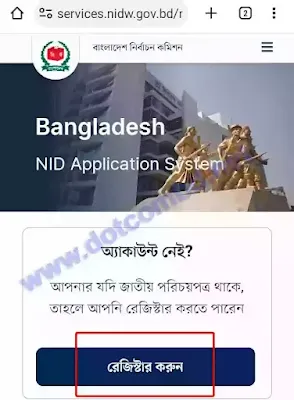 Nid Application System