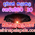 Lagna Palapala Ada Dawase  | ලග්න පලාපල | Sathiye Lagna Palapala 2020 | 2020-11-30 