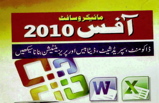 Learn MSOffice Complete
