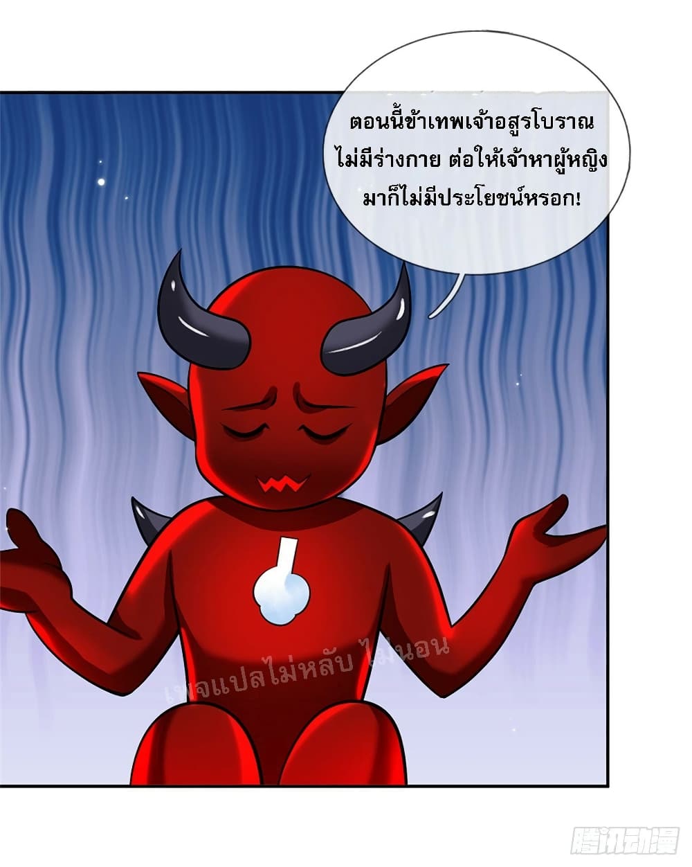 Royal God of War, Rising Dragon ราชันย์เทพยุทธ์มังกรผงาดฟ้า ตอนที่ 159