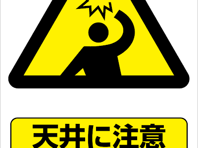 Pictjpsipj02zo 画像をダウンロード 注意 イラスト フリー素材 3042 注意 イラスト フリー素材