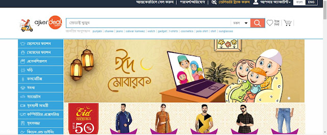 market name online market name online shopping online electronics shop অনলাইন মার্কেট online grocery shopping online market