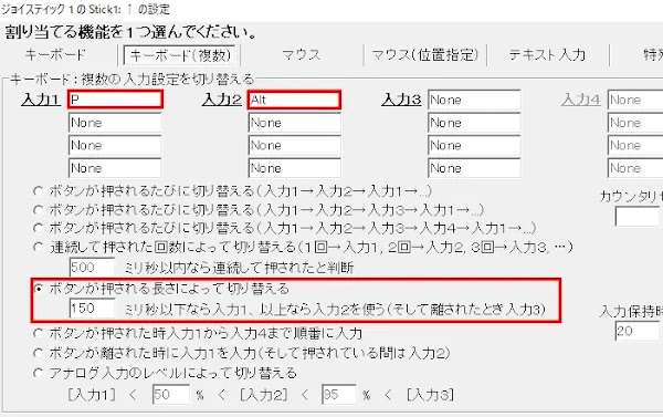 各キーの設定画像