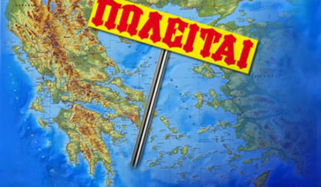 Τι είναι τούτοι εδώ;?? Ξεπουλάνε τα πάντα, χωρίς δισταγμό, Η Ελλαδα Ένα απέραντο ΚΑΖΙΝΟ! ! Είστε ΕΠΙΚΙΝΔΥΝΟΙ κύριοι ! Καλά η ΑΚΡΟΠΟΛΗ πως σας έχει ΞΕΦΥΓΕΙ;;;