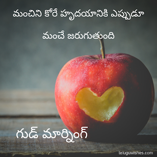 Good Morning Images In Telugu