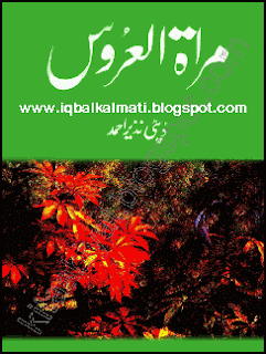 Mirat Ul Uroos by Deputy Nazir Ahmed