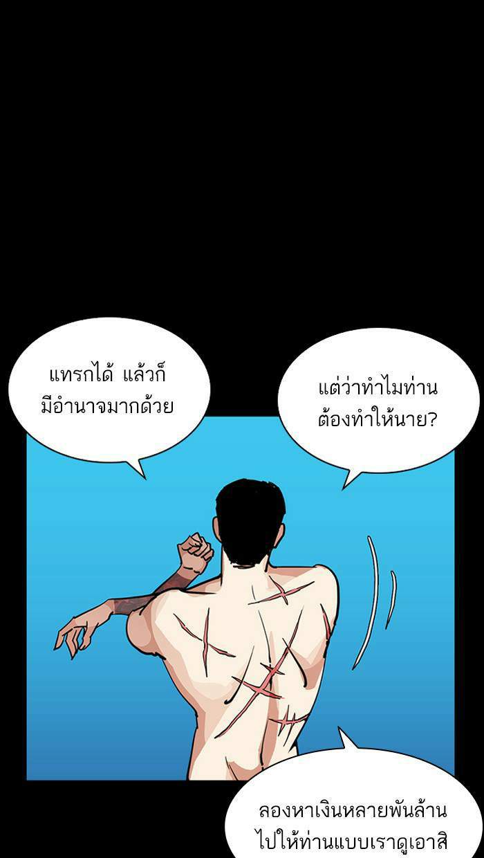 Lookism ตอนที่ 211