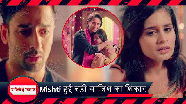 WAR Dhamaka : Mishti arrested divide in Abeer's perfect family in Yeh Rishtey Hain Pyaar Ke