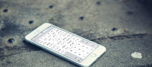 hidden emoticon keyboard in your iPhone