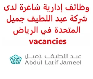 وظائف السعودية وظائف إدارية شاغرة لدى شركة عبد اللطيف جميل المتحدة في الرياض vacancies وظائف إدارية شاغرة لدى شركة عبد اللطيف جميل المتحدة في الرياض vacancies  أعلنت شركة عبداللطيف جميل المتحدة, عن توفر وظائف إدارية شاغرة  مناسبة لذوي الاحتياجات الخاصة, للعمل لديها في الرياض وذلك للوظائف التالية: أخصائي شؤون إدارية  Administration Specialist المؤهل العلمي: غير مشترط الخبرة: سنتان على الأقل من العمل في المجال للتقدم إلى الوظيفة اضغط على الرابط هنا  أنشئ سيرتك الذاتية    أعلن عن وظيفة جديدة من هنا لمشاهدة المزيد من الوظائف قم بالعودة إلى الصفحة الرئيسية قم أيضاً بالاطّلاع على المزيد من الوظائف مهندسين وتقنيين محاسبة وإدارة أعمال وتسويق التعليم والبرامج التعليمية كافة التخصصات الطبية محامون وقضاة ومستشارون قانونيون مبرمجو كمبيوتر وجرافيك ورسامون موظفين وإداريين فنيي حرف وعمال 