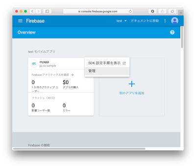 Firebase Overview