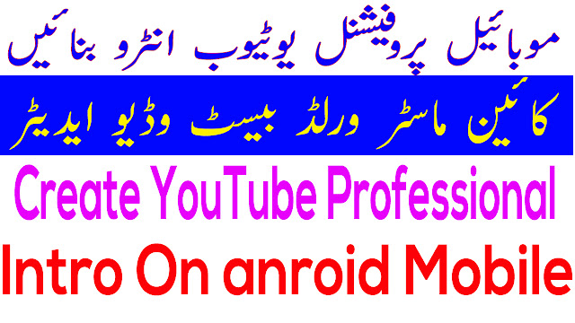 How to Create Professional YouTube Intro On Mobile Android LapTop Pc. 2019