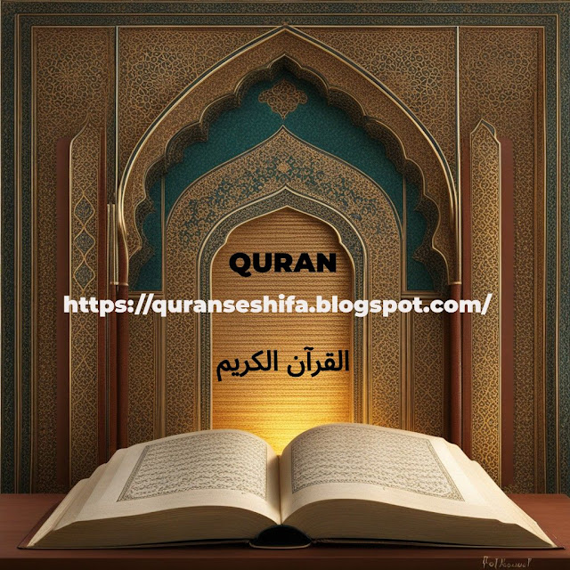 Sura AL-AHQAF - THE SANDHILLS Benefits And Some Meaningful Ayat
