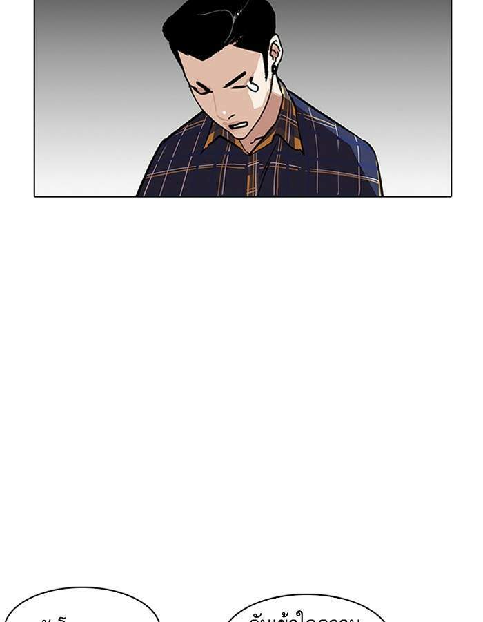 Lookism ตอนที่ 186