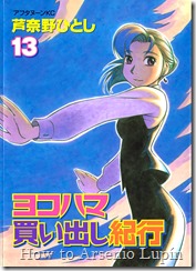 Yokohama Kaidashi Kikou - Vol 13 - p000