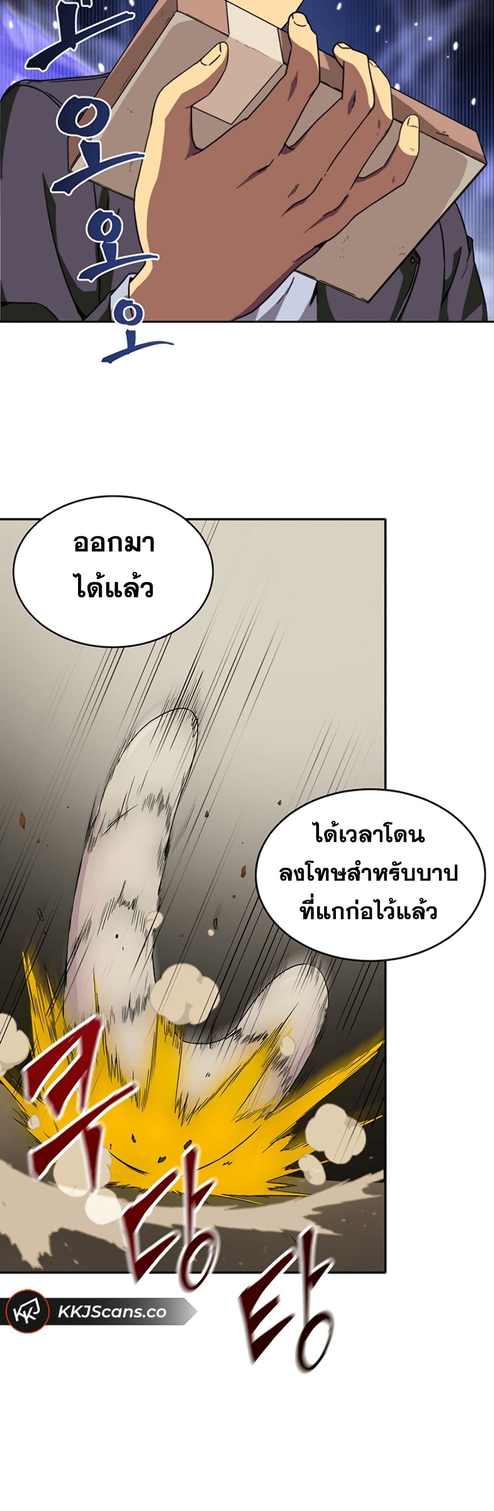 Tomb Raider King ราชันย์จอมโจรปล้นสุสาน ตอนที่ 52