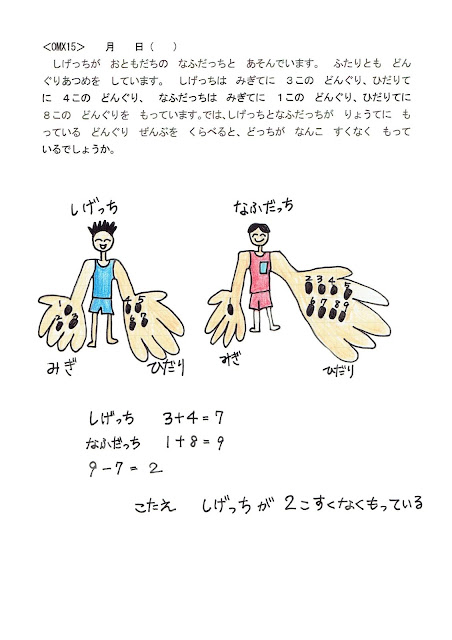 K_0MX15どんぐり解答例