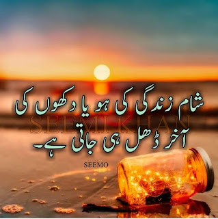 15 Beautiful Urdu Poetry Wallpaper - Latest Urdu Poetry 2019