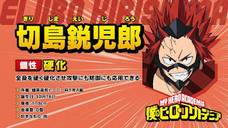 ヒロアカ アニメ  切島鋭児郎 Kirishima Eijiro 僕のヒーローアカデミア My Hero Academia