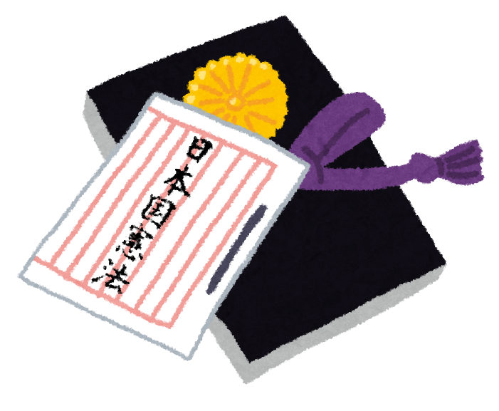 無料イラスト かわいいフリー素材集 日本国憲法 憲法記念日のイラスト