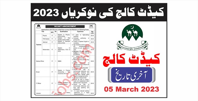 Cadet College Jobs 2023 – Education Jobs 2023