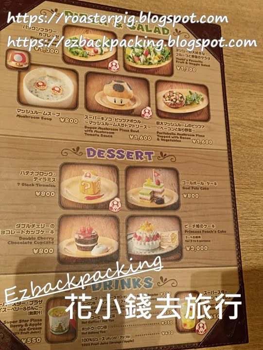 Super Mario Cafe menu