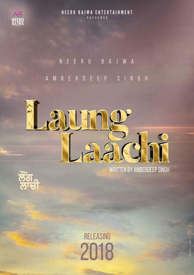 full cast and crew of Punjabi movie Laung Laachi 2018 wiki, Laung Laachi story, release date, Laung Laachi Actress name poster, trailer, Photos, Wallapper