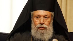  Την δική του μάχη με τον καρκίνο δίνει ο Αρχιεπίσκοπος Κύπρου Χρυσόστομος Β’ ο οποίος την ερχόμενη εβδομάδα θα μεταβεί στο Λονδίνο για λαμπ...