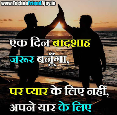friend shayari in hindi 2 line