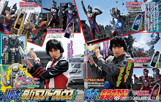 Televi-Kun September 2021 (Kamen Rider Revice, Kikai Sentai Zenkaiger,Ultraman Trigger)