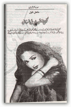 Kabhi ishq ho to pata chale by Sidra Sehar Imran pdf