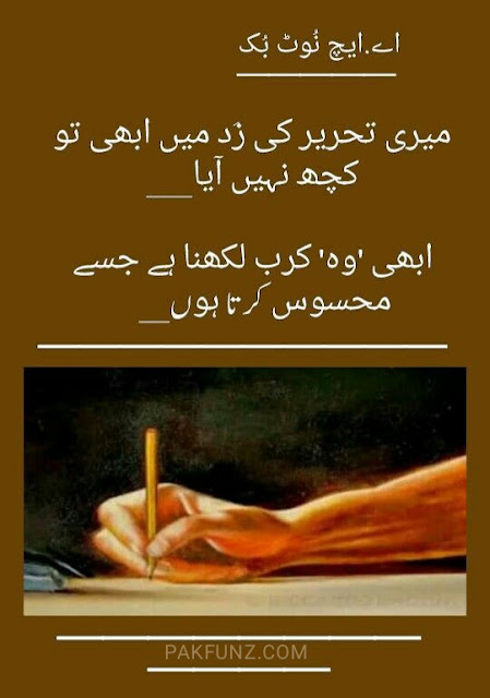 A.H. Notebook sad urdu shayari images