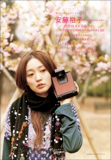 Andoyuko_sx70