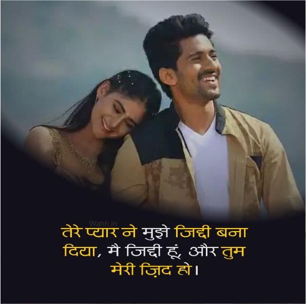 Bf Attitude Shayari