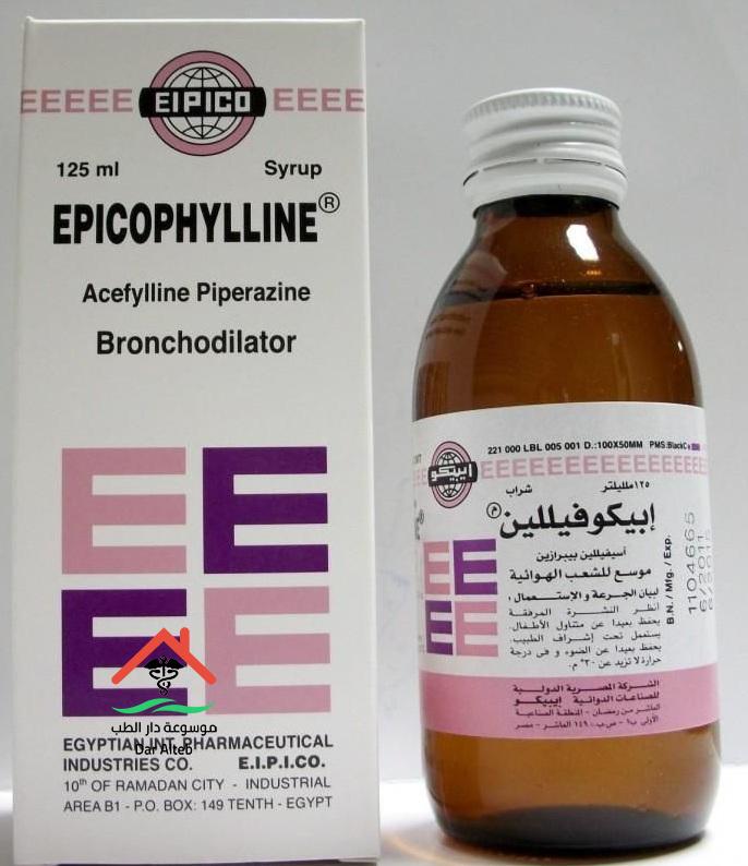 سعر شراب إبيكوفيللين Epicophylline للربو