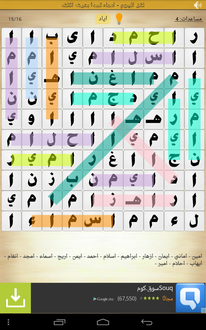 كلمة السر كلمة السر هي اسم علم مؤنث مكونة من 4 حروف