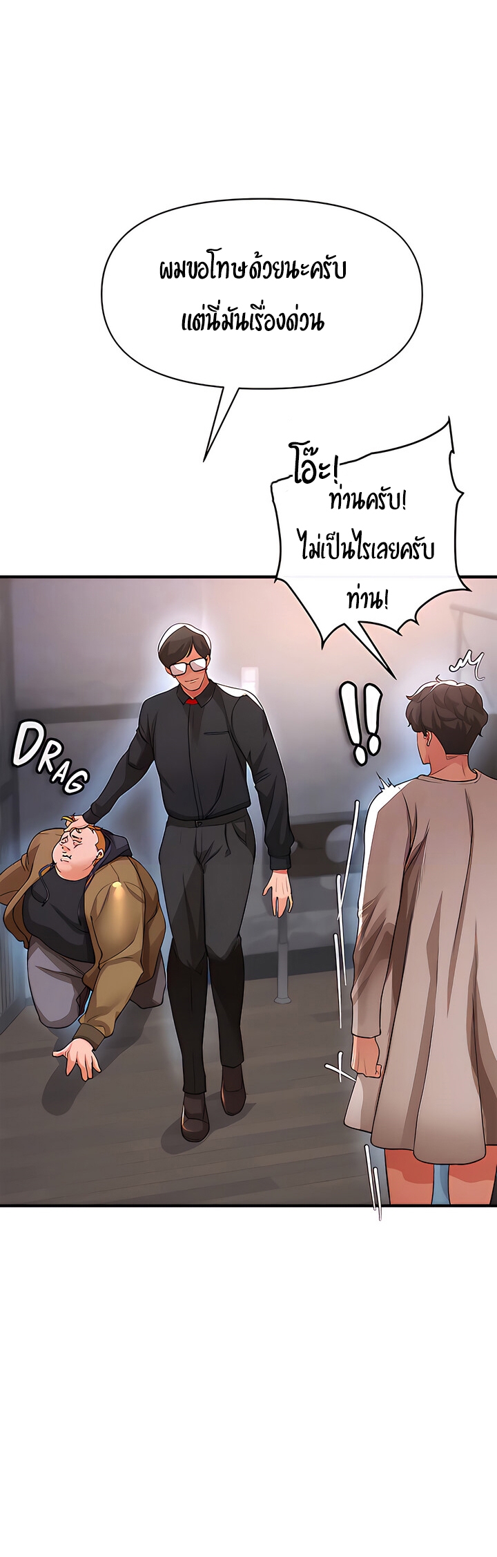 The Real Deal ตอนที่ 17