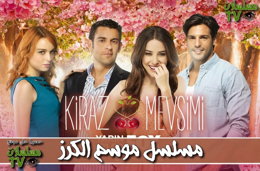 ,مسلسل,موسم الكرز,الحلقة,Kiraz Mevsimi,ep,