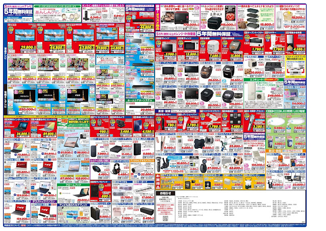 新製品が安いケーズデンキ_夏_ ケーズデンキ/越谷レイクタウン店