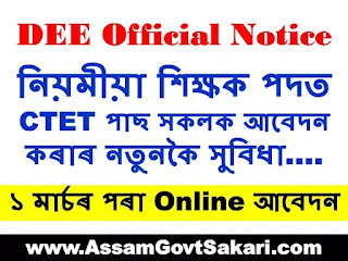 DEE Assam Latest Notification 2020