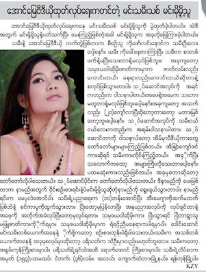 Myanmar New Actress