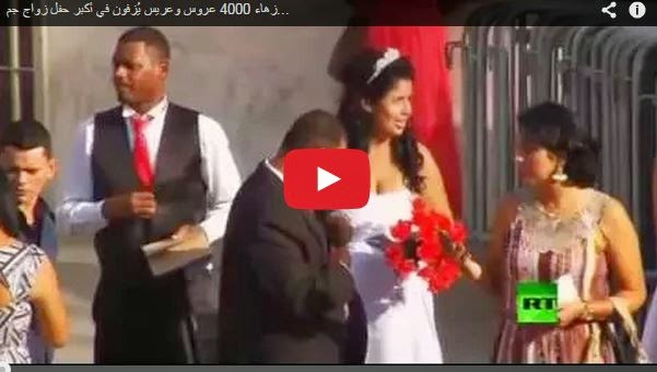 Video:- Aroos wadareedka dunida oo 4 kun la isugu guuriyay