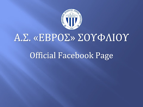 ΤΗΝ ΤΕΤΑΡΤΗ ΟΙ ΕΚΛΟΓΕΣ ΓΙΑ ΑΝΑΔΕΙΞΗ ΝΕΟΥ Δ.Σ ΣΤΟΝ ΕΒΡΟ ΣΟΥΦΛΙΟΥ 