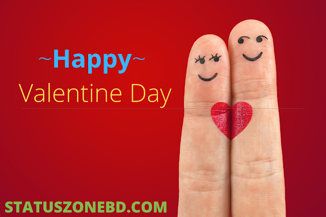 Happy Valentines Day 2024 Bangla SMS | Happy Valentines Day Bangla Sms Images 2024