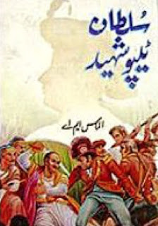 Sultan Tipu Shaheed (Urdu Book) By Almas M.A