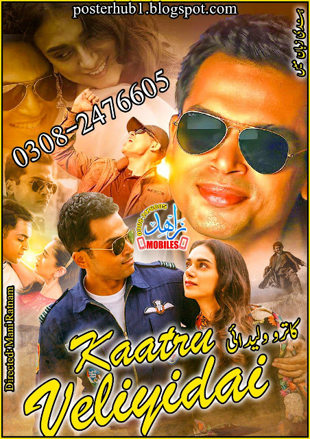 Kaatru Veliyidai  2021 Movie Poster By Zahid Mobiles